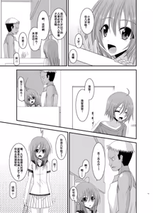 Page 12 of Roshutsu Shoujo Nikki Soushuuhen 2 Satsume - preview thumbnail