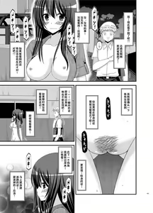 Page 122 of Roshutsu Shoujo Nikki Soushuuhen 2 Satsume - preview thumbnail