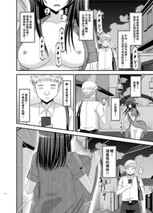 Page 123 of Roshutsu Shoujo Nikki Soushuuhen 2 Satsume - preview thumbnail
