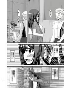 Page 125 of Roshutsu Shoujo Nikki Soushuuhen 2 Satsume - preview thumbnail