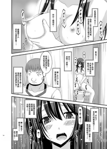 Page 129 of Roshutsu Shoujo Nikki Soushuuhen 2 Satsume - preview thumbnail