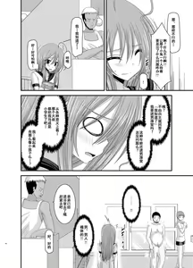 Page 13 of Roshutsu Shoujo Nikki Soushuuhen 2 Satsume - preview thumbnail