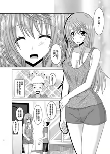 Page 135 of Roshutsu Shoujo Nikki Soushuuhen 2 Satsume - preview thumbnail