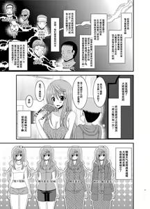 Page 136 of Roshutsu Shoujo Nikki Soushuuhen 2 Satsume - preview thumbnail