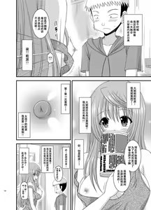 Page 137 of Roshutsu Shoujo Nikki Soushuuhen 2 Satsume - preview thumbnail