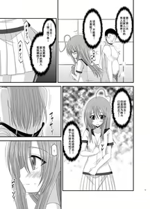 Page 14 of Roshutsu Shoujo Nikki Soushuuhen 2 Satsume - preview thumbnail