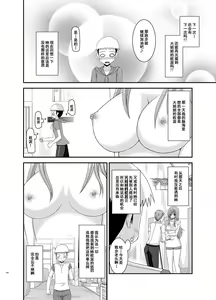 Page 141 of Roshutsu Shoujo Nikki Soushuuhen 2 Satsume - preview thumbnail