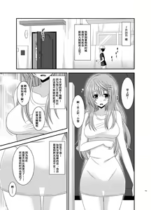 Page 142 of Roshutsu Shoujo Nikki Soushuuhen 2 Satsume - preview thumbnail