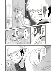 Page 143 of Roshutsu Shoujo Nikki Soushuuhen 2 Satsume - preview thumbnail