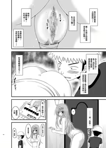Page 145 of Roshutsu Shoujo Nikki Soushuuhen 2 Satsume - preview thumbnail