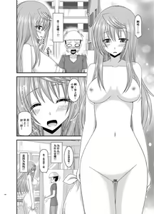 Page 147 of Roshutsu Shoujo Nikki Soushuuhen 2 Satsume - preview thumbnail