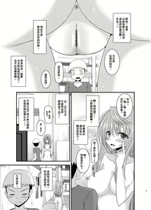Page 148 of Roshutsu Shoujo Nikki Soushuuhen 2 Satsume - preview thumbnail