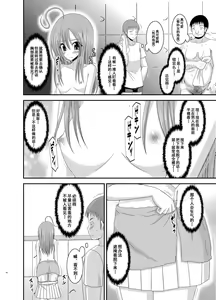 Page 15 of Roshutsu Shoujo Nikki Soushuuhen 2 Satsume - preview thumbnail