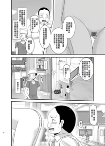 Page 151 of Roshutsu Shoujo Nikki Soushuuhen 2 Satsume - preview thumbnail