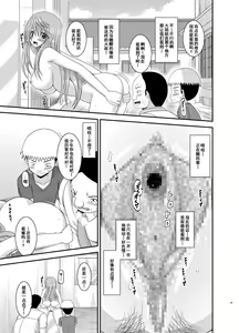 Page 154 of Roshutsu Shoujo Nikki Soushuuhen 2 Satsume - preview thumbnail