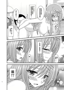 Page 155 of Roshutsu Shoujo Nikki Soushuuhen 2 Satsume - preview thumbnail