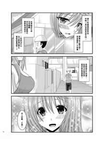 Page 157 of Roshutsu Shoujo Nikki Soushuuhen 2 Satsume - preview thumbnail