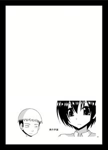 Page 158 of Roshutsu Shoujo Nikki Soushuuhen 2 Satsume - preview thumbnail