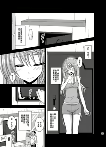 Page 160 of Roshutsu Shoujo Nikki Soushuuhen 2 Satsume - preview thumbnail