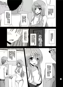 Page 162 of Roshutsu Shoujo Nikki Soushuuhen 2 Satsume - preview thumbnail