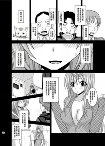 Page 163 of Roshutsu Shoujo Nikki Soushuuhen 2 Satsume - preview thumbnail