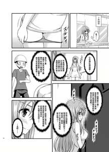 Page 165 of Roshutsu Shoujo Nikki Soushuuhen 2 Satsume - preview thumbnail