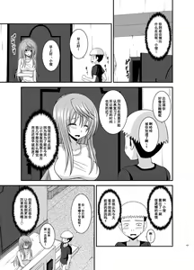Page 166 of Roshutsu Shoujo Nikki Soushuuhen 2 Satsume - preview thumbnail