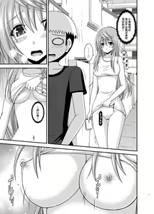Page 170 of Roshutsu Shoujo Nikki Soushuuhen 2 Satsume - preview thumbnail