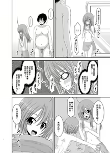 Page 17 of Roshutsu Shoujo Nikki Soushuuhen 2 Satsume - preview thumbnail