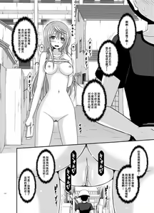 Page 171 of Roshutsu Shoujo Nikki Soushuuhen 2 Satsume - preview thumbnail