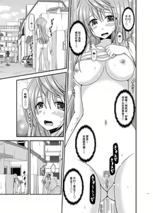 Page 172 of Roshutsu Shoujo Nikki Soushuuhen 2 Satsume - preview thumbnail