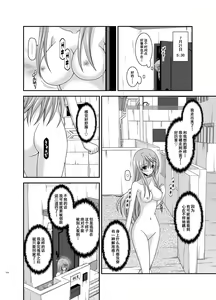Page 173 of Roshutsu Shoujo Nikki Soushuuhen 2 Satsume - preview thumbnail