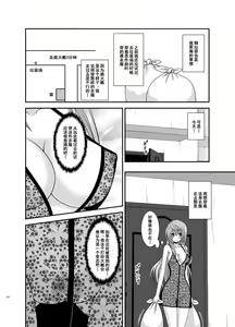 Page 175 of Roshutsu Shoujo Nikki Soushuuhen 2 Satsume - preview thumbnail