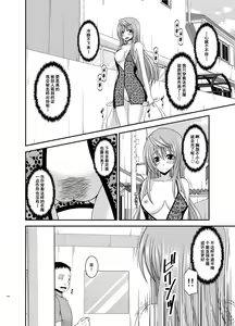 Page 177 of Roshutsu Shoujo Nikki Soushuuhen 2 Satsume - preview thumbnail
