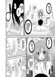 Page 25 of Roshutsu Shoujo Nikki Soushuuhen 2 Satsume - preview thumbnail