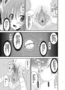 Page 26 of Roshutsu Shoujo Nikki Soushuuhen 2 Satsume - preview thumbnail