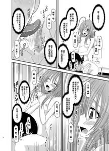 Page 27 of Roshutsu Shoujo Nikki Soushuuhen 2 Satsume - preview thumbnail