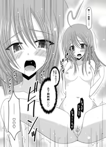 Page 28 of Roshutsu Shoujo Nikki Soushuuhen 2 Satsume - preview thumbnail