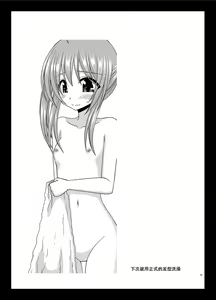 Page 32 of Roshutsu Shoujo Nikki Soushuuhen 2 Satsume - preview thumbnail