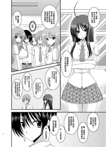 Page 35 of Roshutsu Shoujo Nikki Soushuuhen 2 Satsume - preview thumbnail