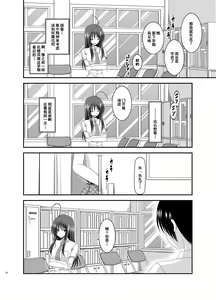 Page 37 of Roshutsu Shoujo Nikki Soushuuhen 2 Satsume - preview thumbnail