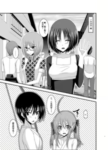 Page 4 of Roshutsu Shoujo Nikki Soushuuhen 2 Satsume - preview thumbnail