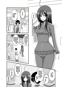 Page 43 of Roshutsu Shoujo Nikki Soushuuhen 2 Satsume - preview thumbnail