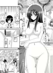 Page 46 of Roshutsu Shoujo Nikki Soushuuhen 2 Satsume - preview thumbnail