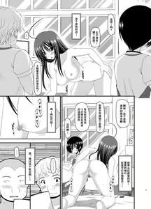 Page 52 of Roshutsu Shoujo Nikki Soushuuhen 2 Satsume - preview thumbnail
