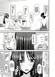 Page 58 of Roshutsu Shoujo Nikki Soushuuhen 2 Satsume - preview thumbnail