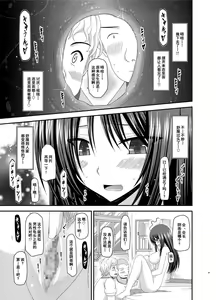Page 60 of Roshutsu Shoujo Nikki Soushuuhen 2 Satsume - preview thumbnail
