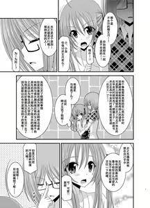 Page 6 of Roshutsu Shoujo Nikki Soushuuhen 2 Satsume - preview thumbnail