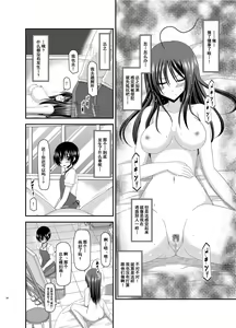 Page 67 of Roshutsu Shoujo Nikki Soushuuhen 2 Satsume - preview thumbnail