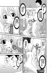 Page 82 of Roshutsu Shoujo Nikki Soushuuhen 2 Satsume - preview thumbnail